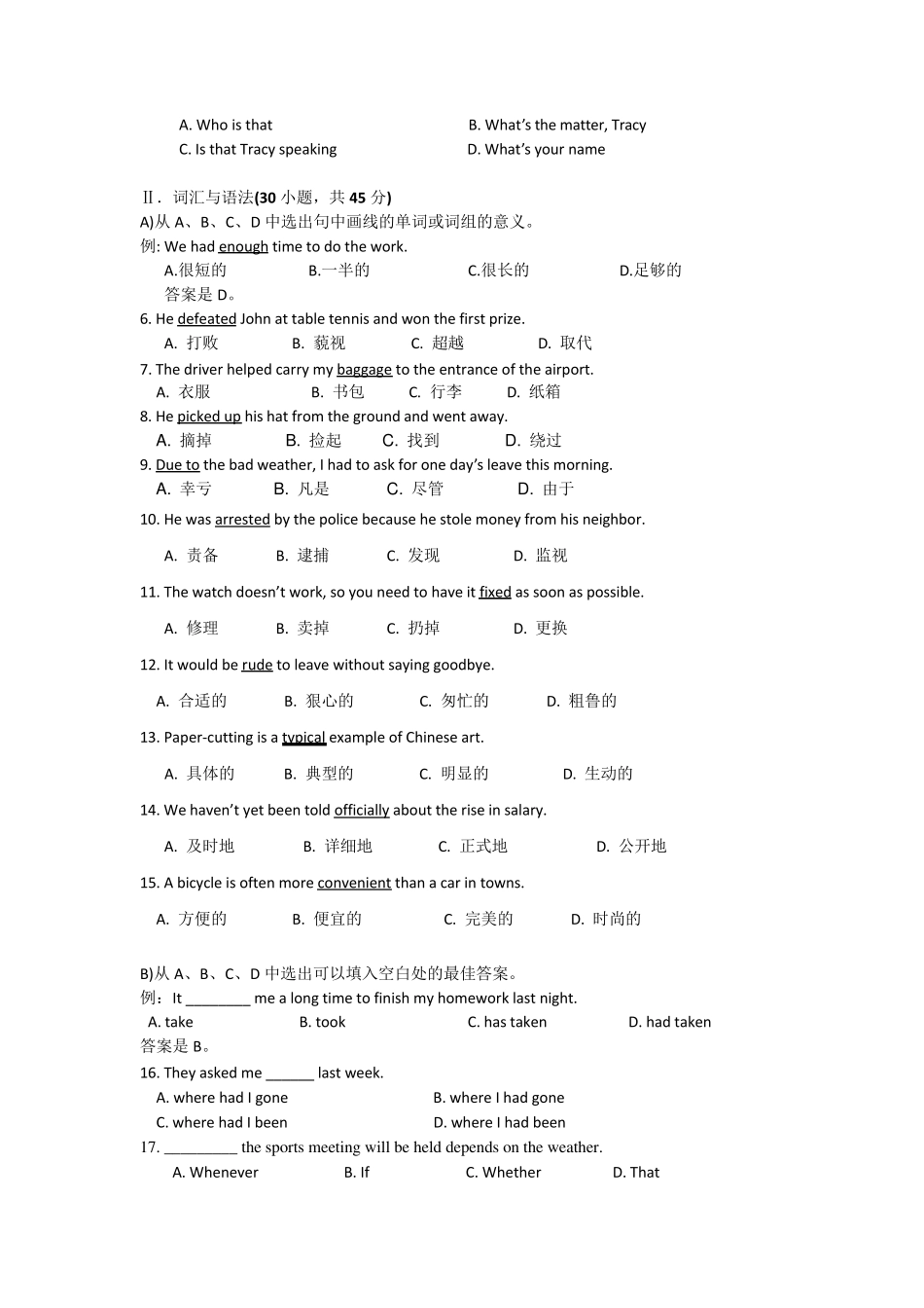 2016年广东省高职高考英语真题卷附答案_第2页