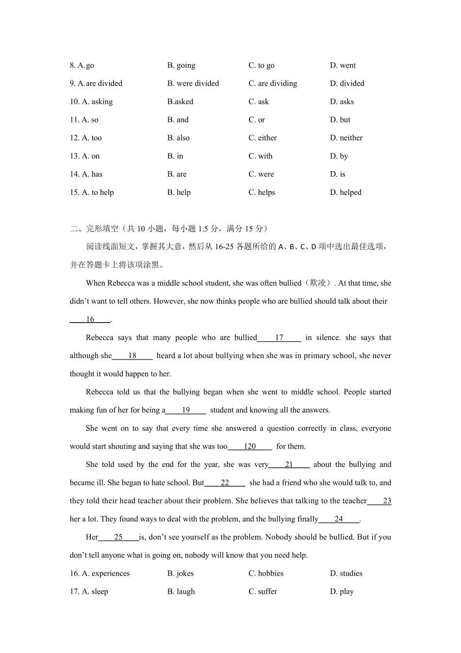 2016年广州市中考英语真题试卷及答案_第2页