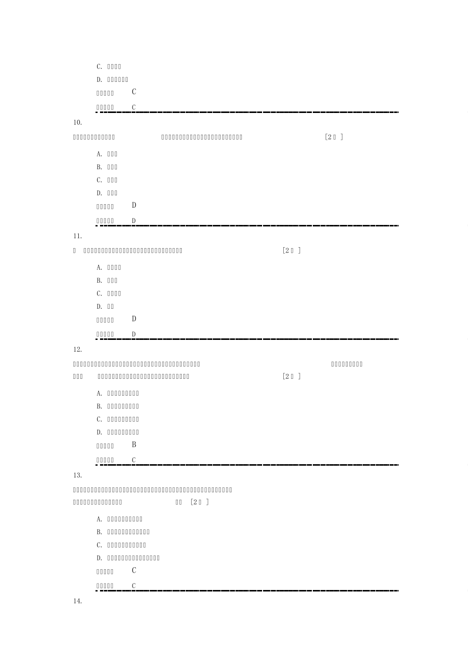 2016年广西公务员网络培训创新驱动发展战略试题答案_第3页