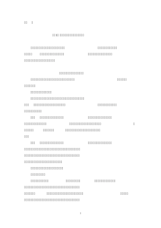 2016年度企业预算情况说明书内容提要