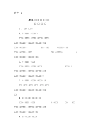 2016年度湖北省自然科学基金面上类项目指南
