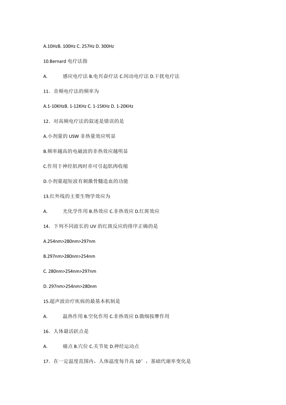 2016年康复治疗师考试试题及答案_第2页