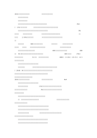 2016年建筑业营改增之后税率上升营改增后劳务费税率怎么算