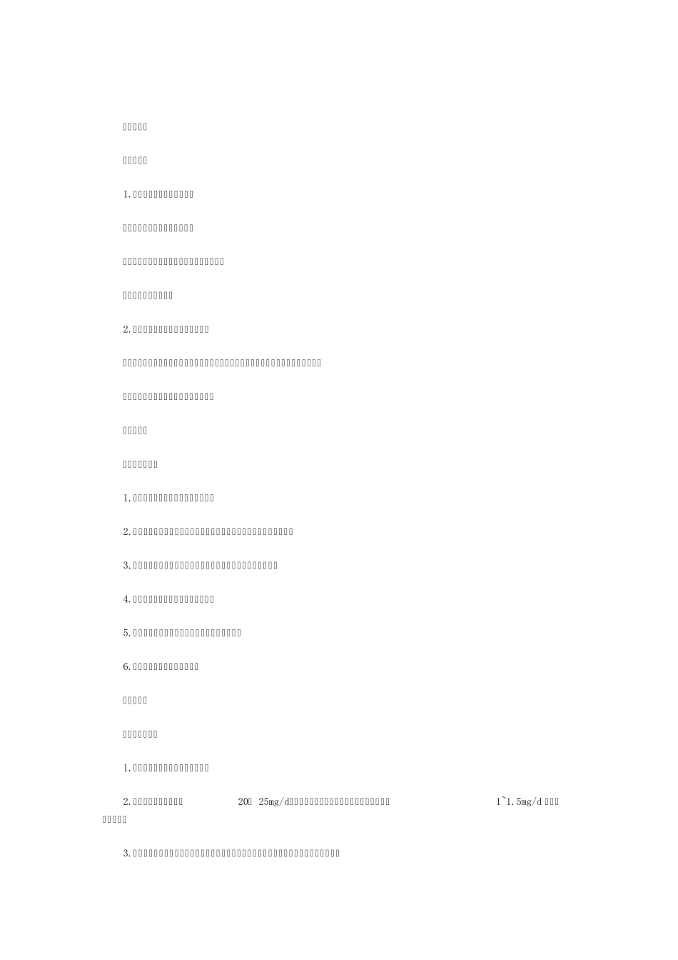 2016年执业助理医师考试笔记汇总(血液系统笔记复习总结)_第1页