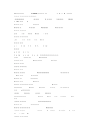 2016年执业护士考试试题答案