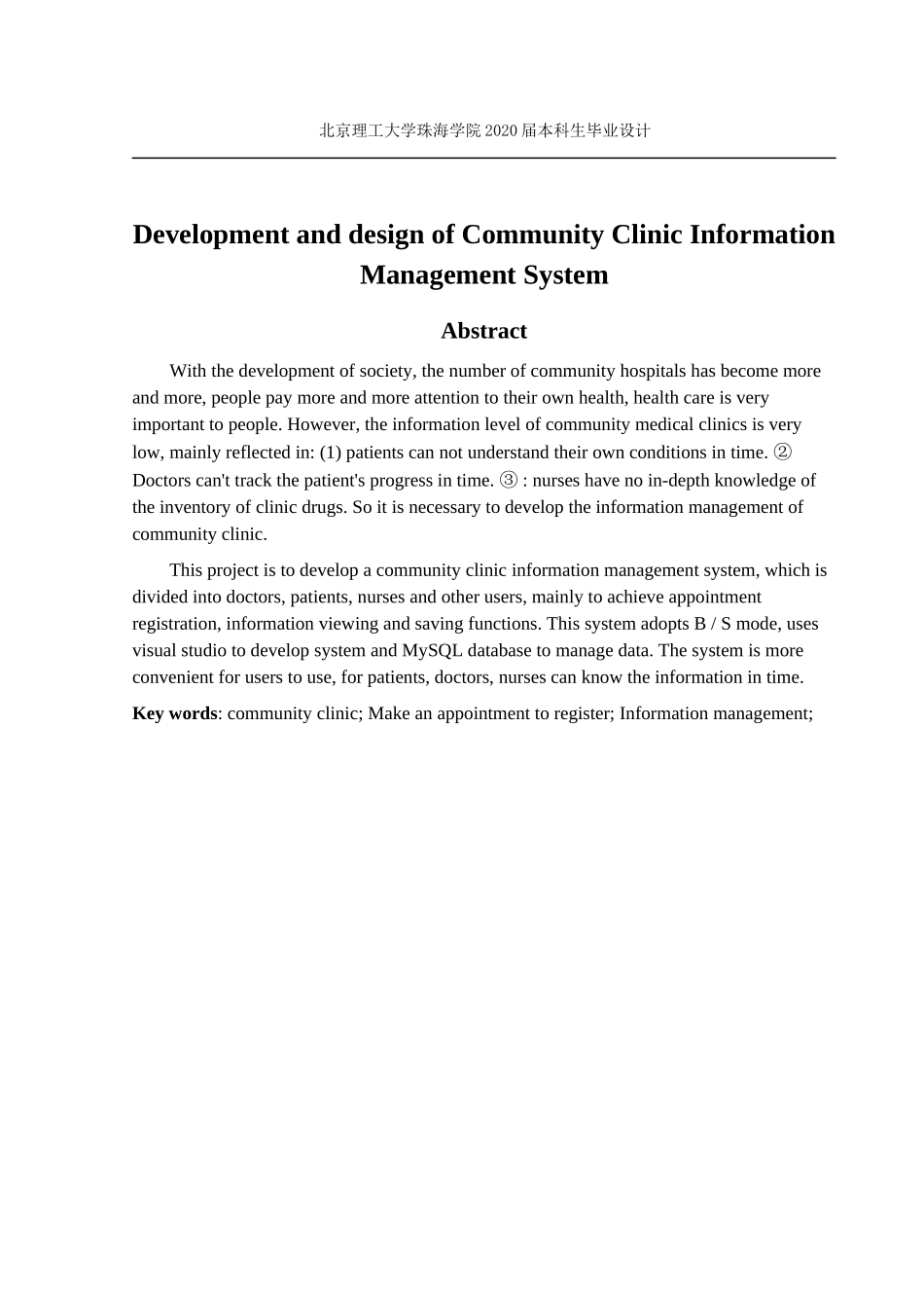 社区诊所信息管理系统开发与设计_第2页