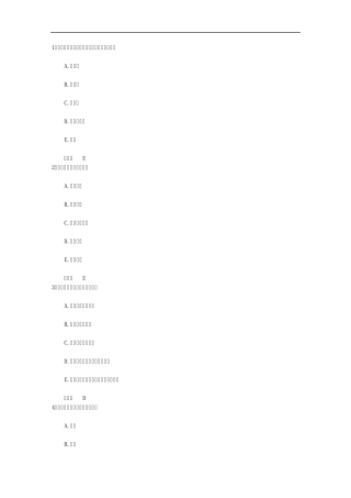 2016年护士资格考点：急性胃炎标准的护理每日一练(11月19日)