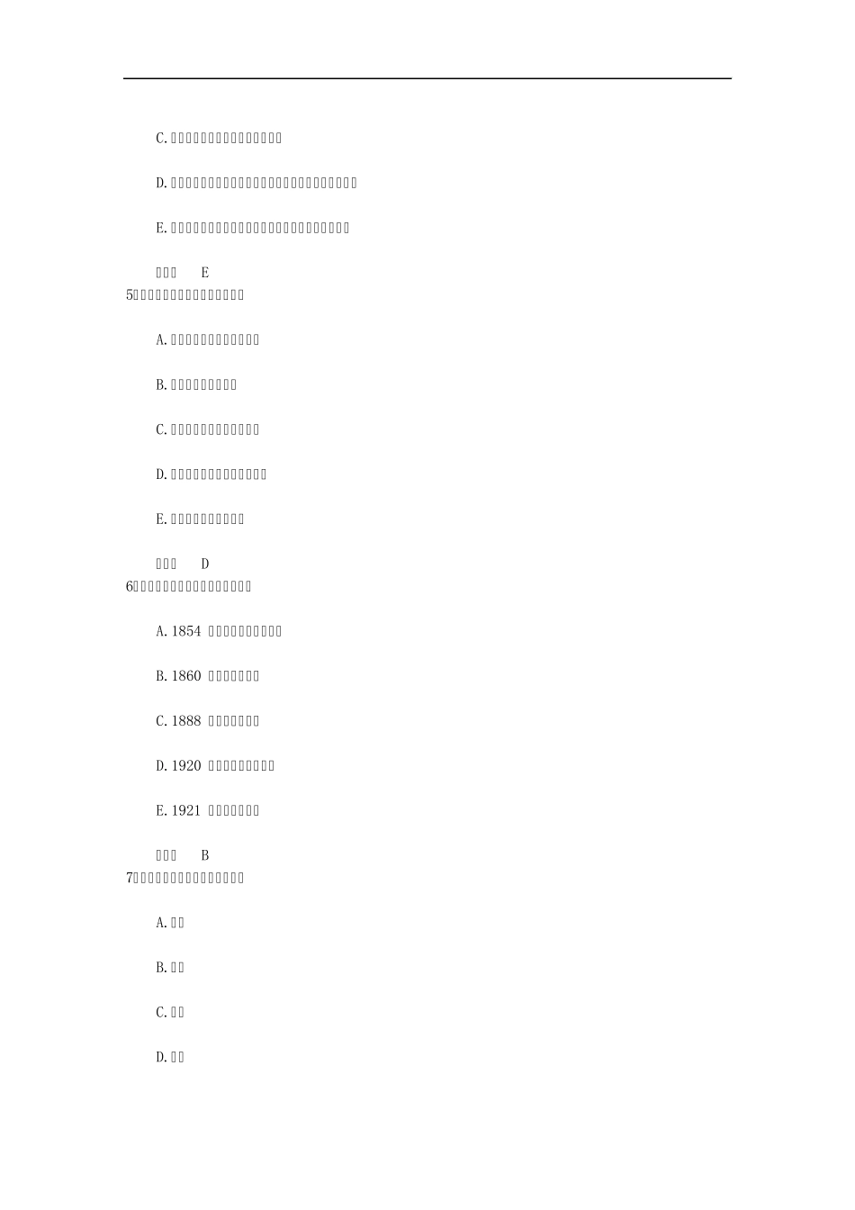 2016年护士资格考点：清洁灌肠操作方法每日一练(3月22日)_第2页