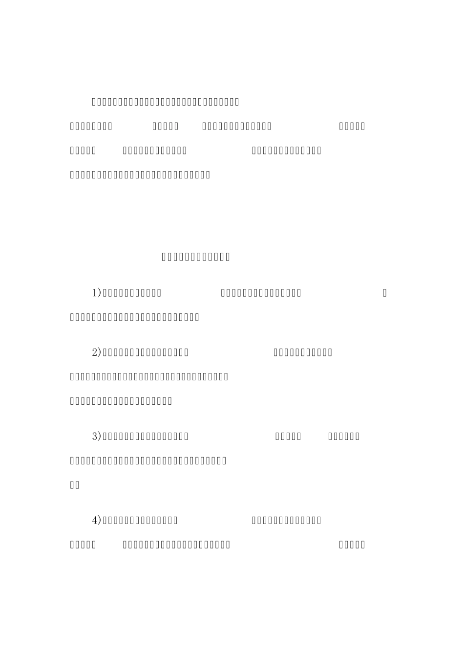 2016年招标师考试基础知识大全(部分)_第3页