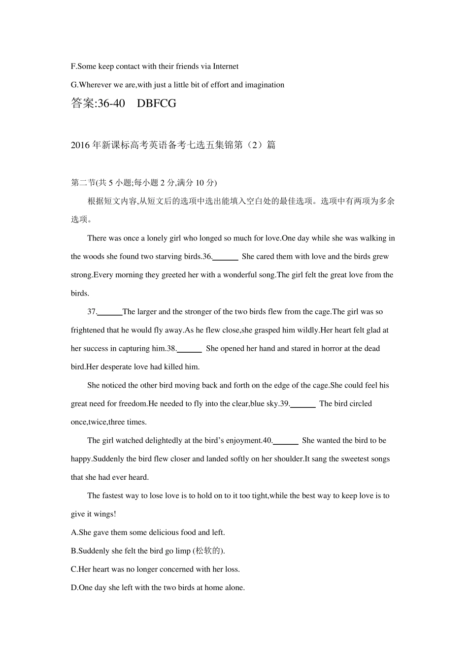 2016年新课标高考英语备考七选五集锦10篇_第2页