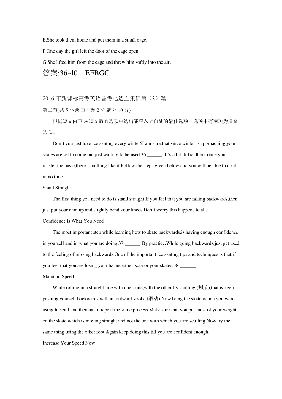 2016年新课标高考英语备考七选五集锦10篇_第3页