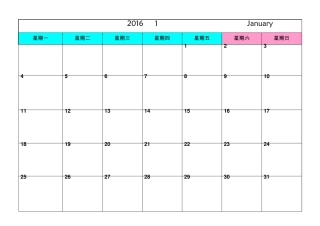 2016年日历(每月一张可写笔记)