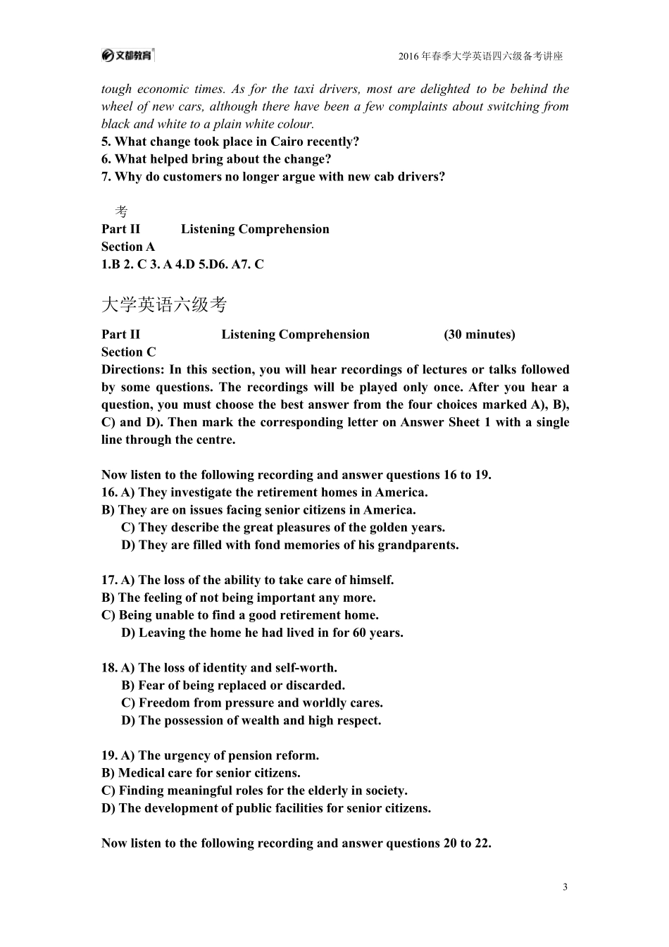 2016年春季大学英语四六级讲座讲义(何凯文)_第3页