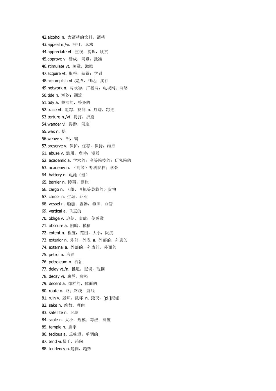 2016年最新四级高频词汇_第2页