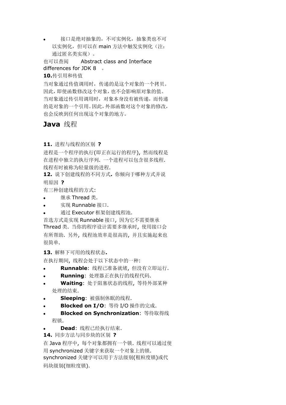 2016年月薪过万的Java面试题及回答_第3页