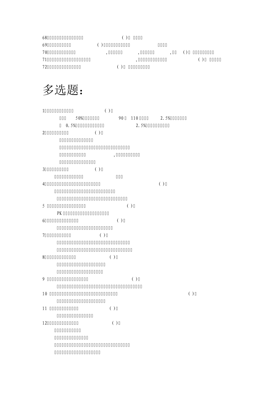 2016年汉中继续教育激活与创造力开发答案_第3页