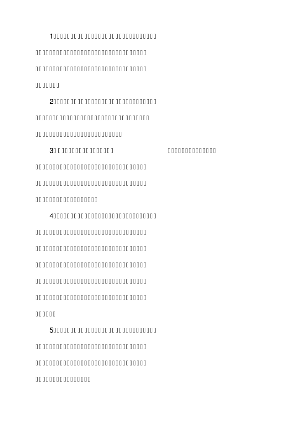 2016年江苏公务员面试真题汇总_第3页