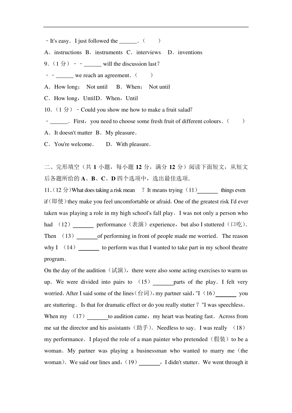 2016年江苏省常州市中考英语试卷_第2页