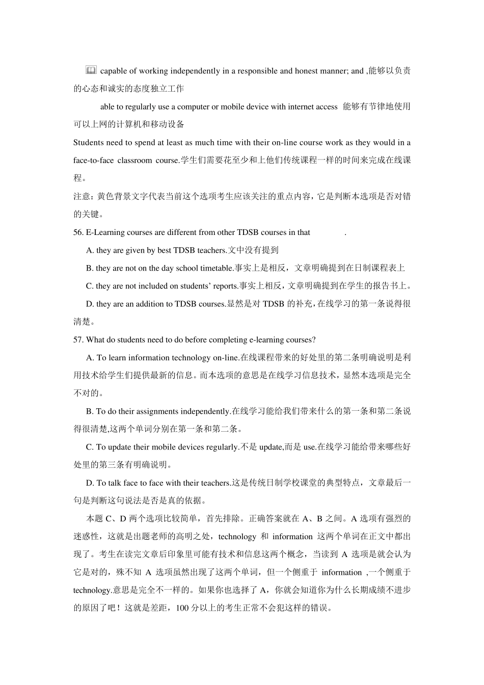 2016年江苏高考英语阅读理解真题翻译和结构分析_第2页