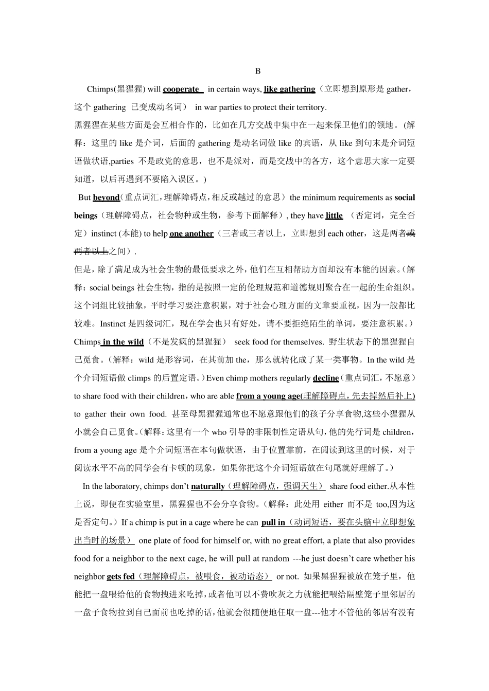 2016年江苏高考英语阅读理解真题翻译和结构分析_第3页