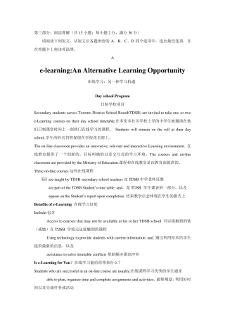 2016年江苏高考英语阅读理解真题翻译和结构分析