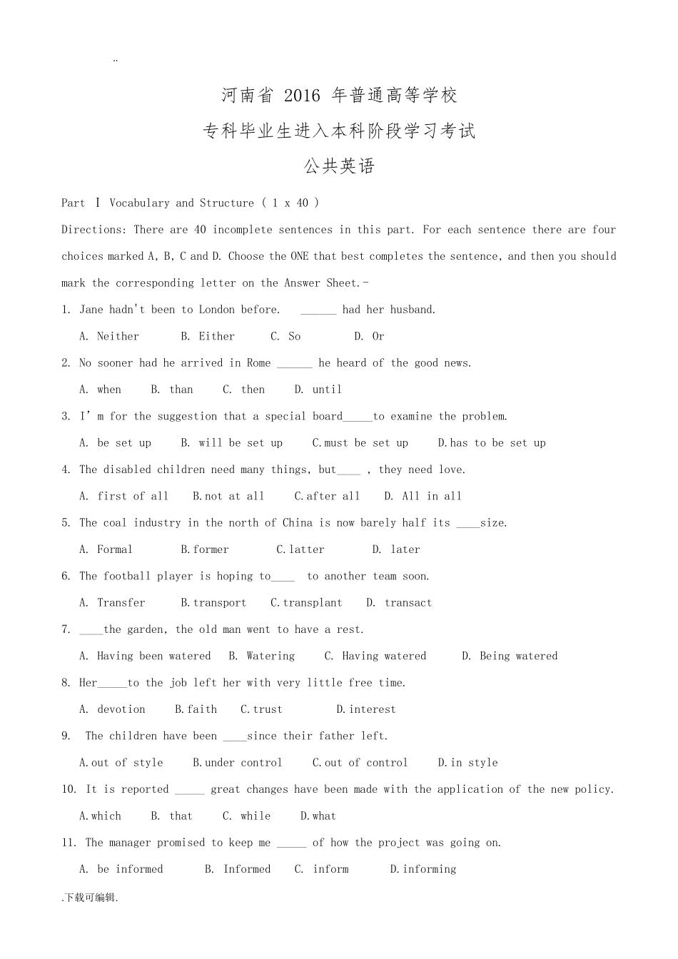 2016年河南专升本英语真题与答案_第1页