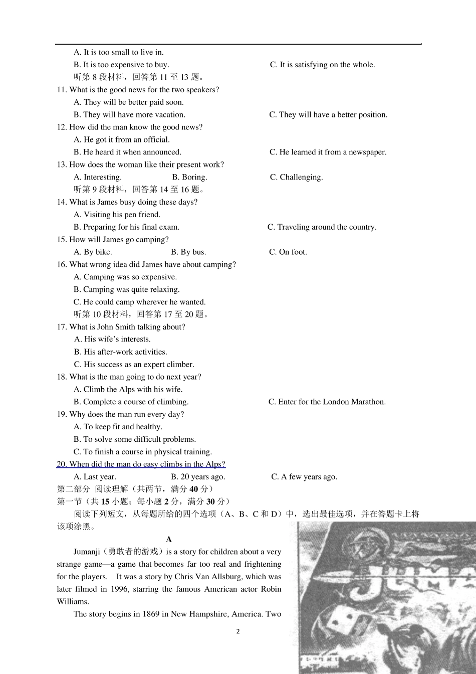 2016年河南郑州市高三第二次模拟英语试题及答案_第2页