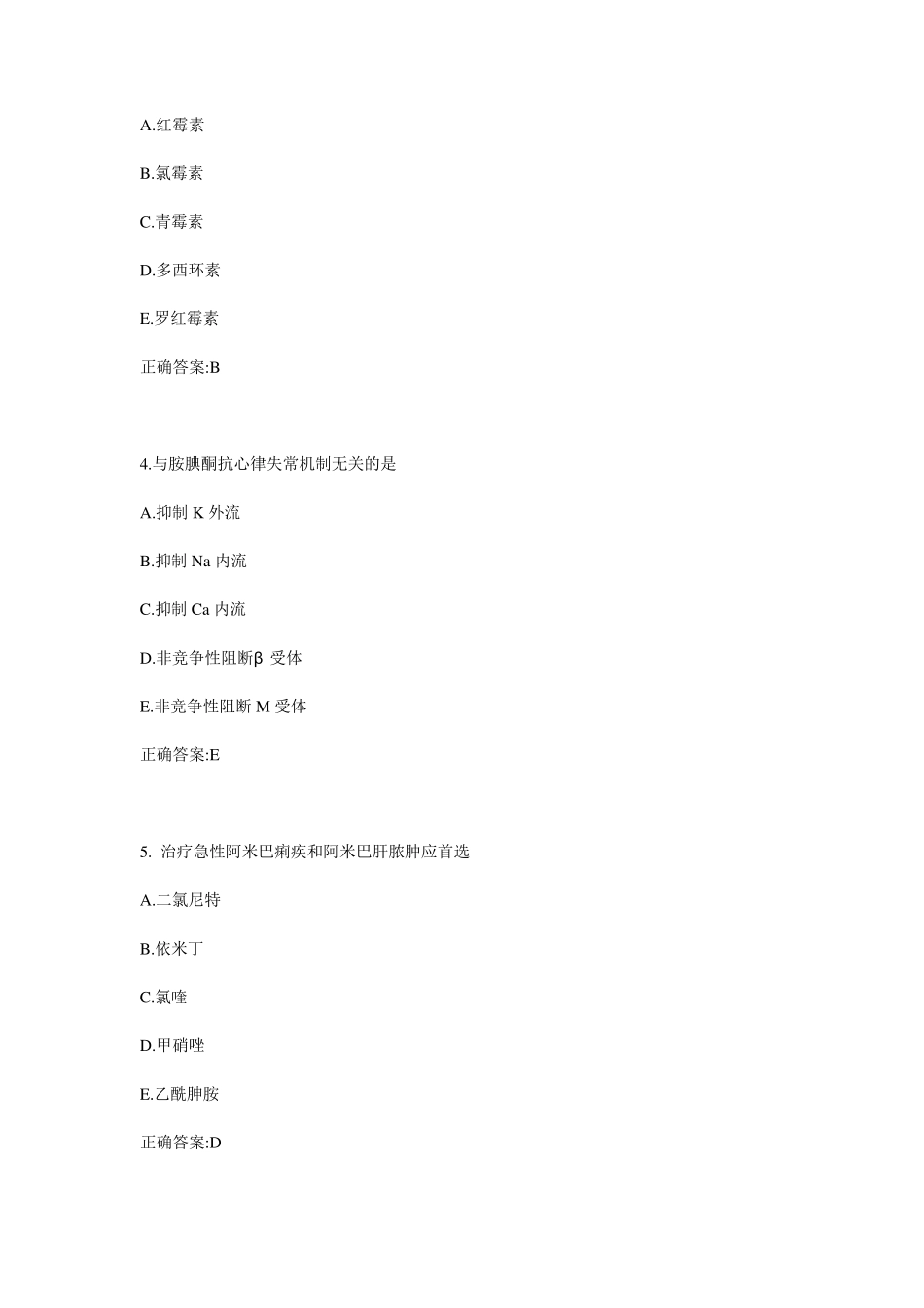 2016年浙江省公卫助理：背负式喷雾器使用考试试题_第2页