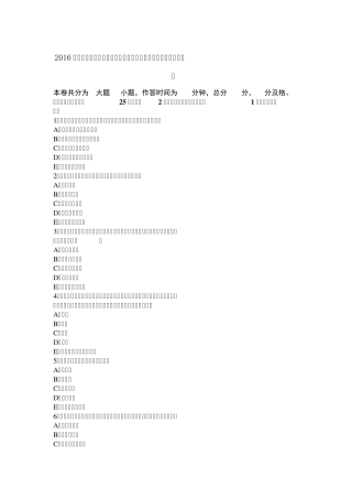 2016年海南省房地产经纪人：因继承或者受遗赠等取得物权模拟试题
