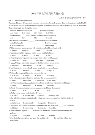 2016年湖北成人学士学位英语真题及答案