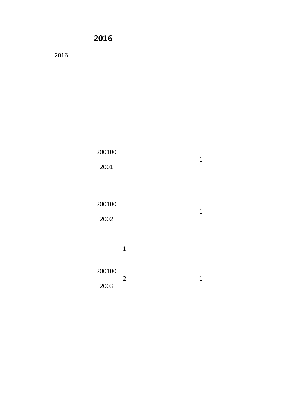 2016年湖北省公务员考试职位表_第1页