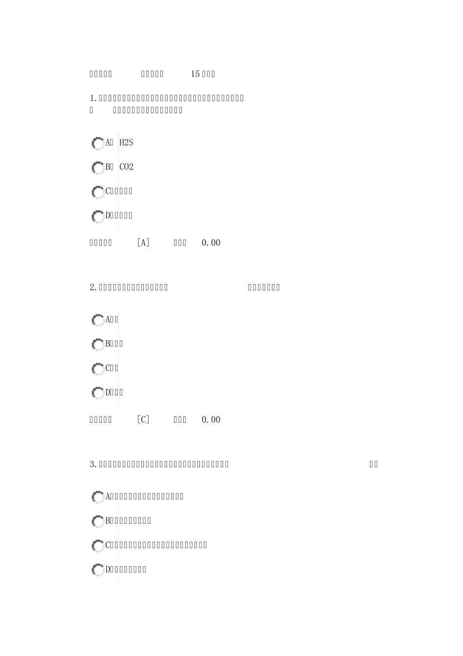 2016年炼油过程能量整体优化技术原理试卷_第1页