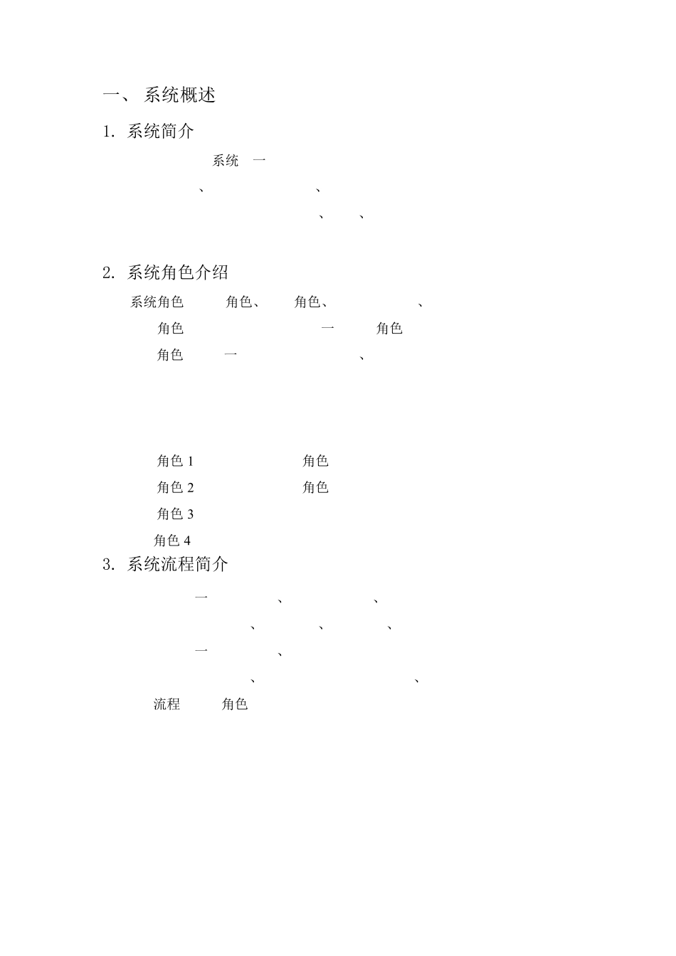 2016年省级财政预算管理信息系统操作手册_第2页