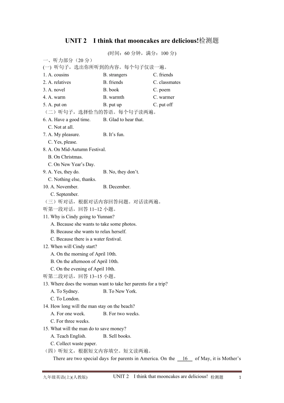 2016年秋人教版九年级上英语UNIT2单元检测题及答案_第1页