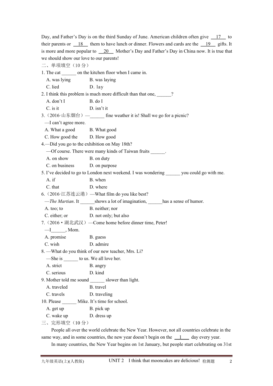 2016年秋人教版九年级上英语UNIT2单元检测题及答案_第2页