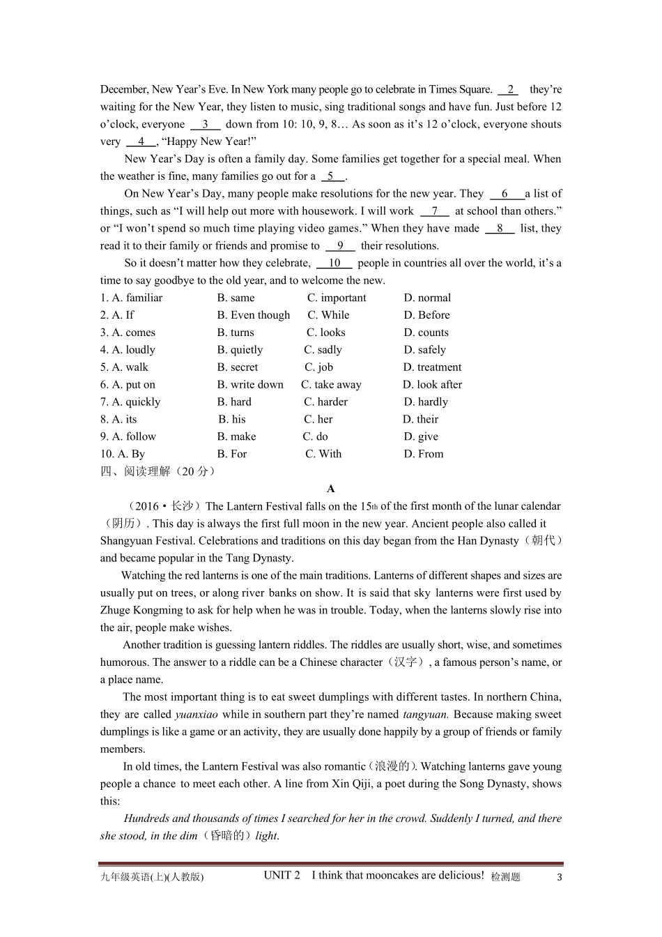 2016年秋人教版九年级上英语UNIT2单元检测题及答案_第3页