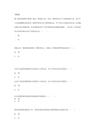 2016年继续教育考试题