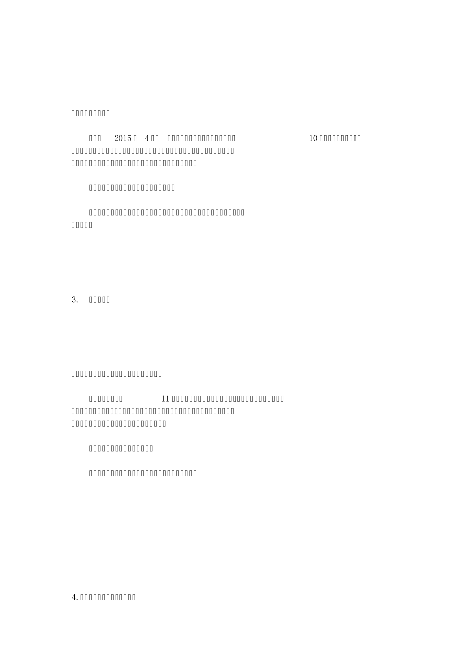 2016年网络流行语大盘点_第2页