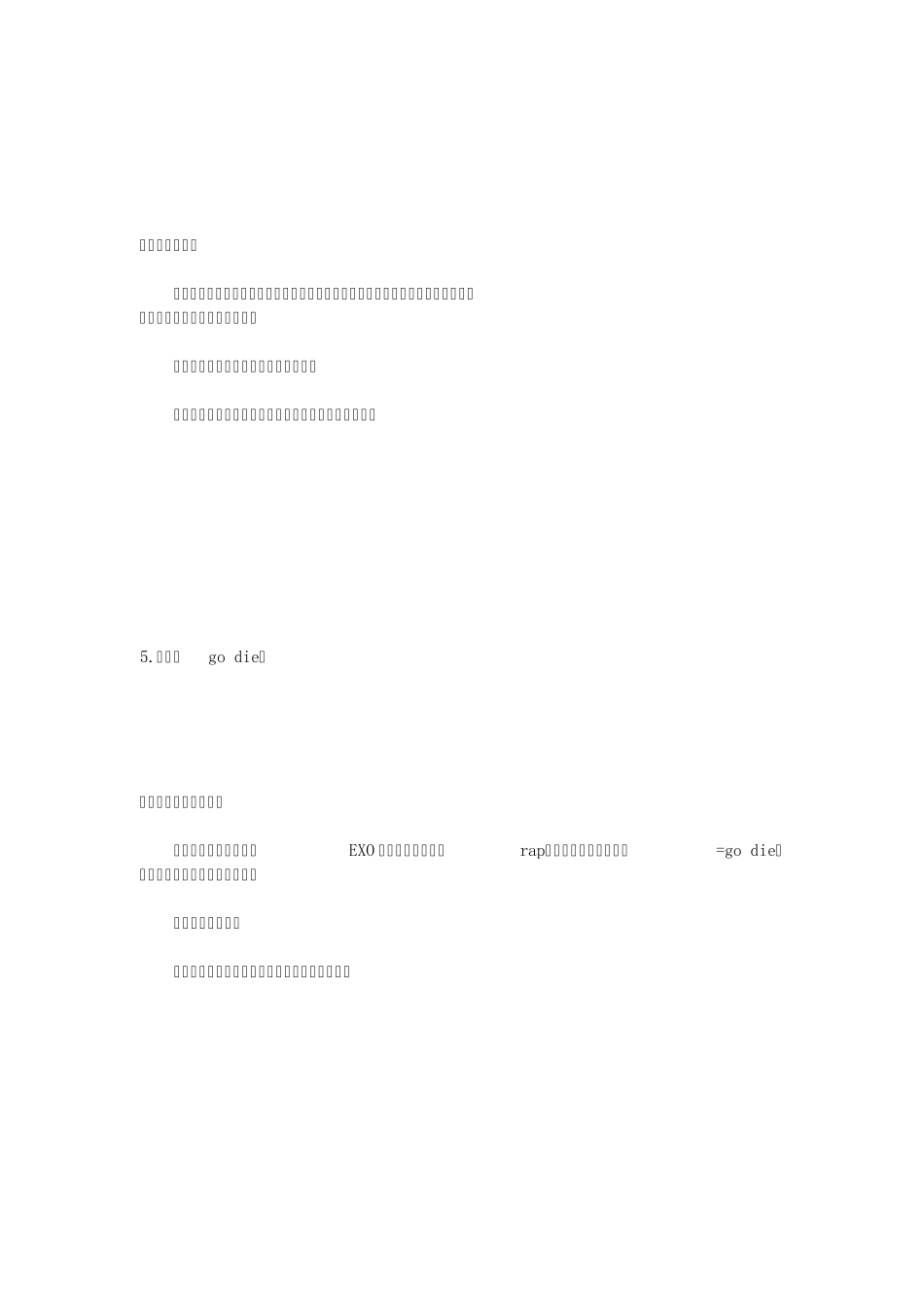 2016年网络流行语大盘点_第3页