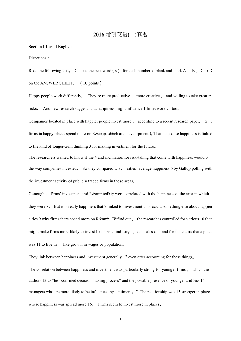 2016年考研英语二真题答案及解析_第1页