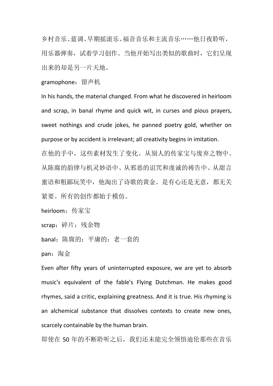 2016年诺贝尔文学奖颁奖词_第3页