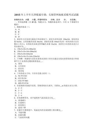 2016年贵州《动力工程》：屏蔽泵的工作原理及类型考试试题