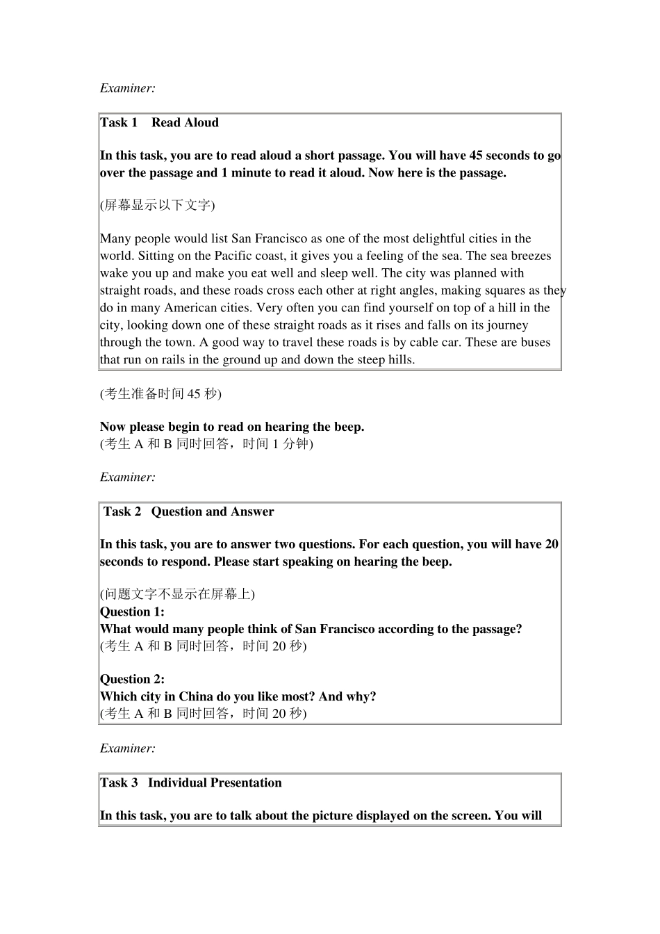 2016年起大学英语四、六级口语考试试题构成及样题_第2页