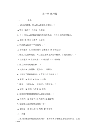 2016年陕西省公需课试题及答案大全