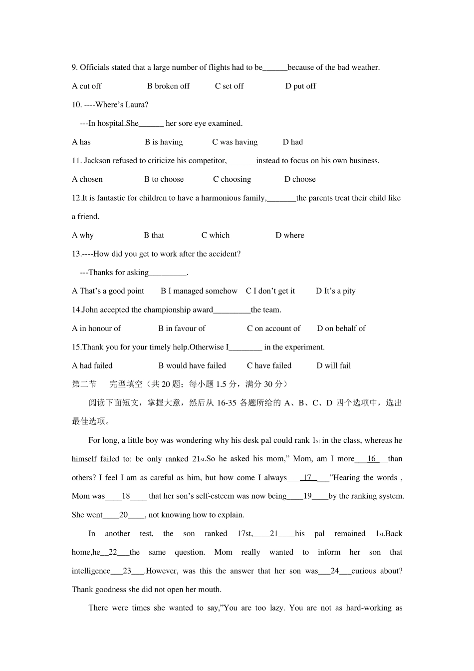 2016年高三英语和平一模试卷及答案_第2页