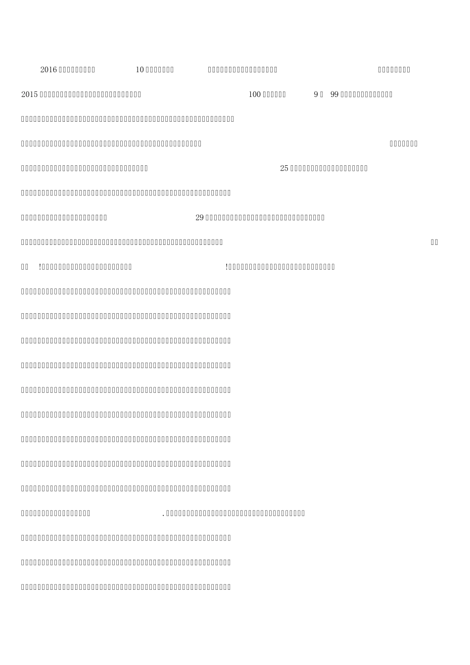 2016年高考作文题目预测10篇_第1页