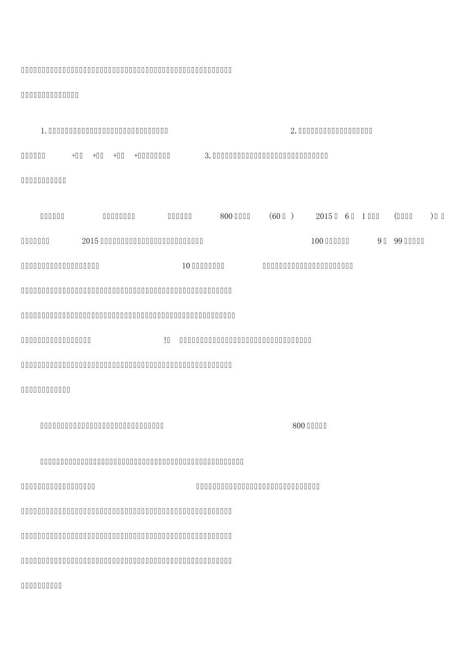 2016年高考作文题目预测10篇_第2页