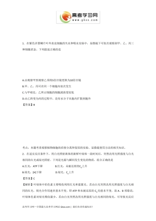 2016年高考天津卷理综生物试题
