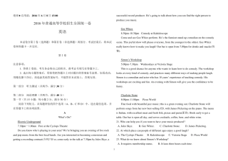 2016年高考新课标二卷(全国甲卷)英语试题及答案