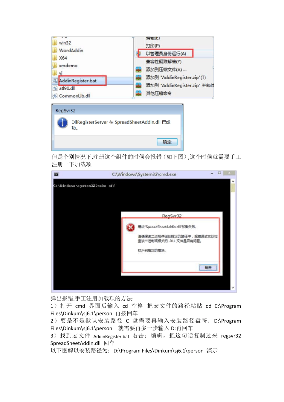 2016年鼎信诺常见问题处理_第3页